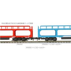 10-1603 - N - Coffret de 8 wagons porte-autos Ku 5000